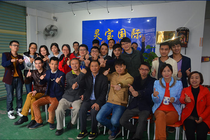 靈寶業務辦公
