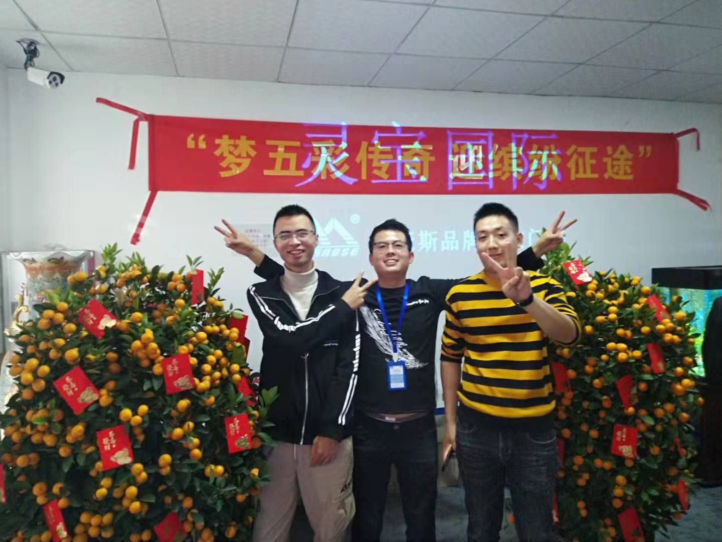 靈寶業務辦公
