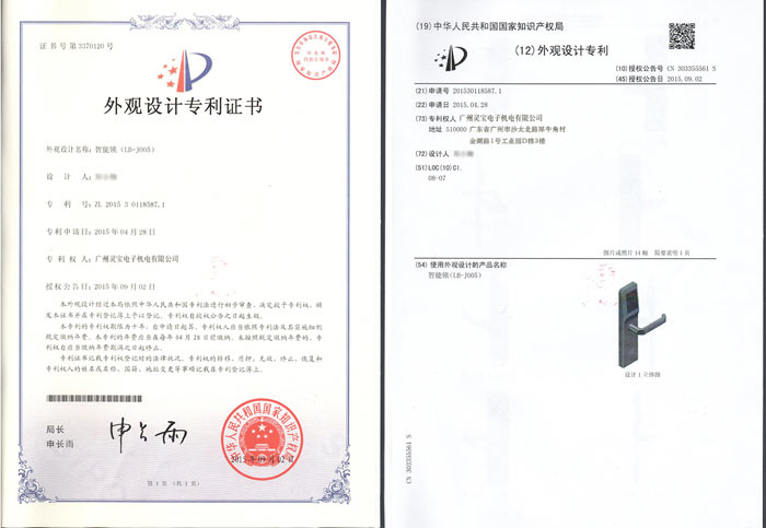 LW8127外觀專利.jpg