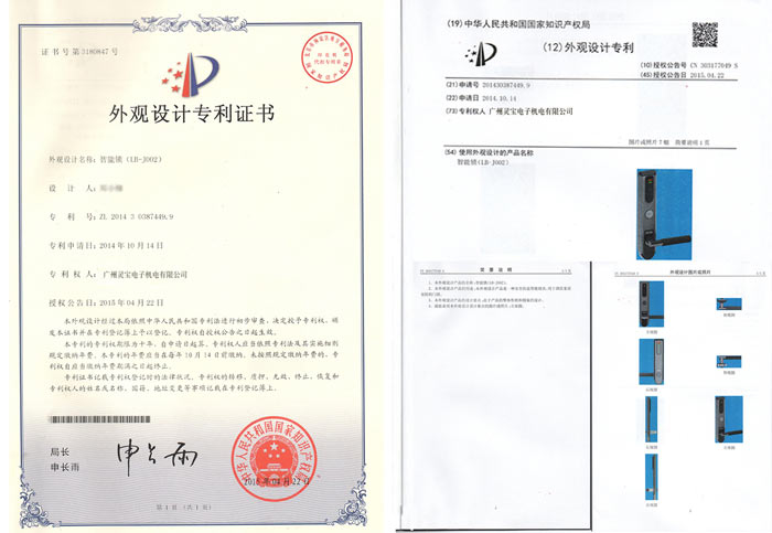 LH80101外觀專利.jpg